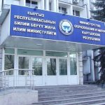 Министерство образования и науки КР поднялось на 3-е место в Индексе доверия граждан
