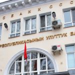 Деятельность банков сегодня снова приостановлена, но система «Элкарт» действует