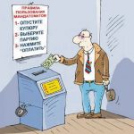 Деньги на ветер? Улетают миллионы в избирательную трубу…