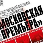 Два фильма киностудии «Кыргызфильм» примут участие в фестивале кино «Московская премьера»