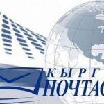 Работники «Кыргызпочтасы» вышли на митинг
