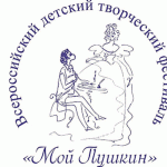 Юных соотечественников приглашают на фестиваль «Мой Пушкин»