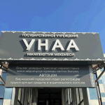 На базе «Унаа» создадут сеть государственных автошкол — без обучения водительские права в КР выдавать не будут