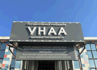 На базе «Унаа» создадут сеть государственных автошкол — без обучения водительские права в КР выдавать не будут