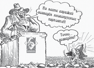 Построят – не построят…