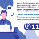 Ребенка обижают в школе? Звоните!