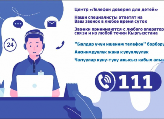 Ребенка обижают в школе? Звоните!