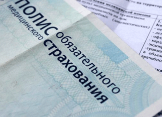 Полис ОМС