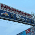 Рынок «Баткен-Комфорт» перешел государству