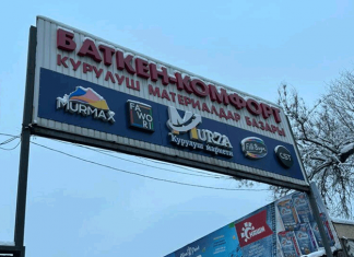 Рынок «Баткен-Комфорт» перешел государству