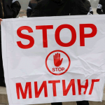 Запрет на митинги продлили