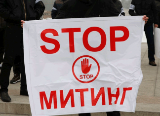 Запрет на митинги продлили