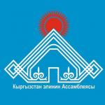 Проект закона предлагает определить статус Ассамблеи народа Кыргызстана