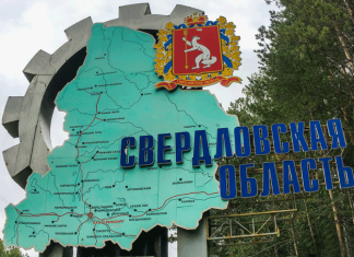 Свердловская область: предложения, от которых нельзя отказаться