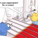 В музеях решили переписать всё, что ещё не растащили?