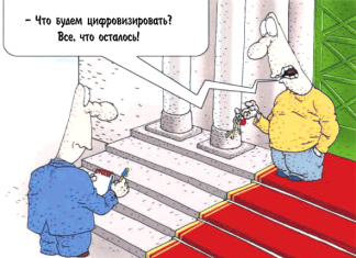 В музеях решили переписать всё, что ещё не растащили?