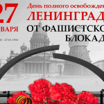 Память общая у Кыргызстана и Ленинграда