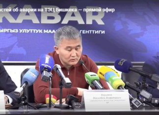 На ТЭЦ Бишкека произошла авария. Какова ситуация сейчас?