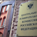 В ЦИК РФ заявили, что в бюллетене на выборах президента будут четыре кандидата