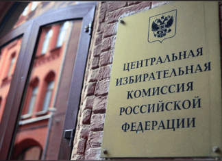 В ЦИК РФ заявили, что в бюллетене на выборах президента будут четыре кандидата