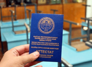 Свидетельство об окончании школы и аттестат будут выдаваться бесплатно