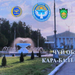 Большие изменения коснутся в этом году город Кара-Балта