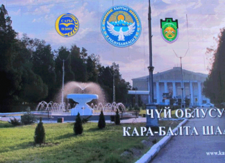 Большие изменения коснутся в этом году город Кара-Балта