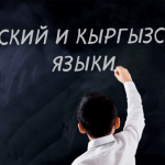 Уделили внимание русскому языку и достаточно?