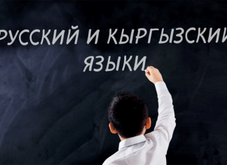 Уделили внимание русскому языку и достаточно?