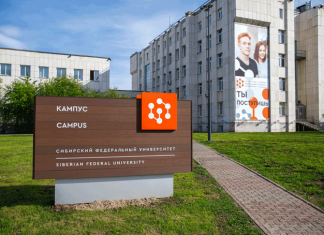 Российский университет откроет центры в Караколе и Бишкеке