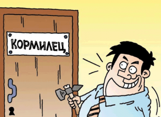 Нижестоящие совсем страх потеряли? Забыли, что начальников нужно бояться?