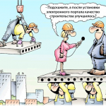 Госстрой решил усилить контроль. Стройкомпании должны раскошелиться?