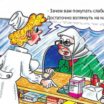 Налог на лекарства – забота о больных или о пополнении бюджета?