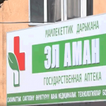 Где можно купить лекарства подешевле?