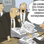 Депутаты, как школьники. Списывают!