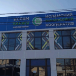 Религиозные термины для бизнеса под запретом