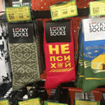 Рыбак рыбака узнает издалека. По носкам