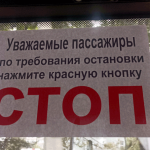 Здесь остановки нет, а мне — пожалуйста