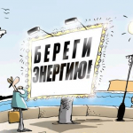 Страна добилась рекорда! Но энергетиков это совсем не радует