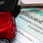ОСАГО стал обязательным при перерегистрации автомобиля