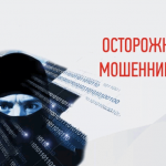 ГНС предупреждает о фактах мошенничества