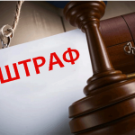 Кого оштрафуют за оскорбления и клевету в СМИ