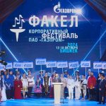 «Факел» — фестиваль, зажигающий звезды «Газпрома»