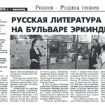 «Мост к правде»: построим вместе. В Киргизии стартовал проект, направленный на популяризацию русского языка и культуры