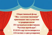 Конкурс школьных театральных коллективов