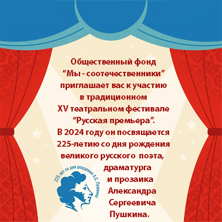 Конкурс школьных театральных коллективов