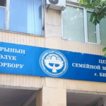 В Бишкеке центры семейной медицины работают по новому графику
