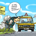 Желающие получить права думают, что на дорогах проще, чем на картинках?