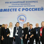 Вместе с Россией!