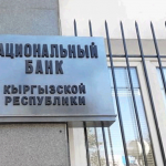 Нацбанк усиливает меры против мошенничества